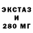 Ecstasy 280мг Perry Chills