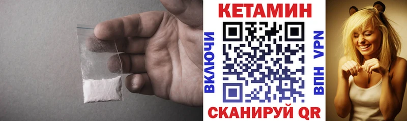 как найти закладки  hydra онион  КЕТАМИН ketamine  Волчанск 