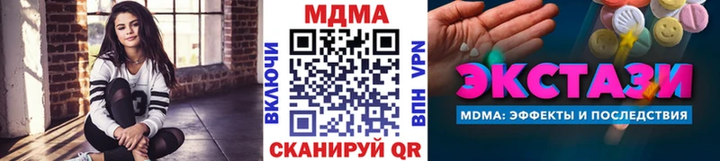 MDMA кристаллы Волчанск