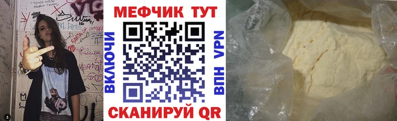 Мефедрон  Волчанск