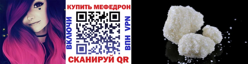 МЯУ-МЯУ кристаллы  мега ССЫЛКА  Волчанск 