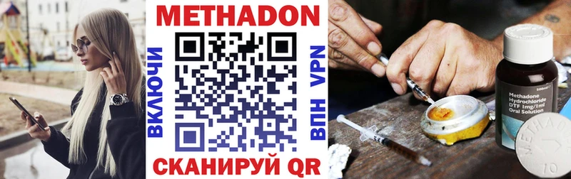OMG tor  где купить наркоту  Волчанск  МЕТАДОН мёд 