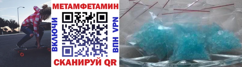 МЕТАМФЕТАМИН Декстрометамфетамин 99.9%  купить   Волчанск 